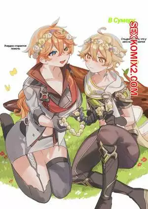 Genshin Impact. Летнее время. Часть 6. Crow