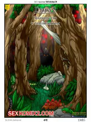 Феи против Тентаклидов. Часть 9. Fairies vs Tentacles. Eldrik Aethervial