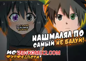 История футфетишиста. Часть 18. Nush