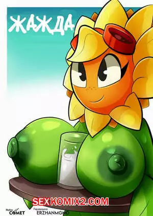 Жажда. Thirsty. Skyline Comet