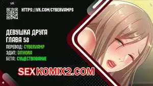 Девушка Друга. Части 58 и 59 и 60. Girlfriend of friend