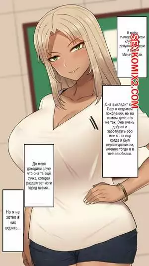 Минасэмпай. NT00