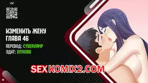 Изменить жену. Части 46 и 47 и 48. Change Wife
