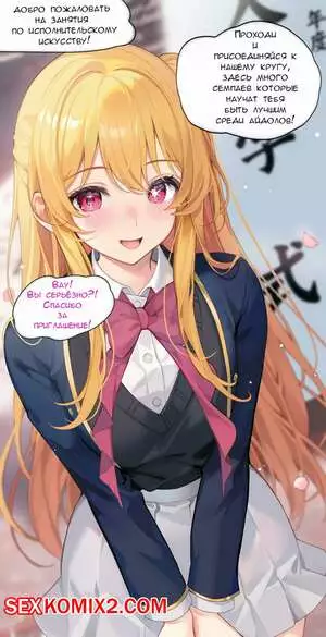 Необычная церемония вступления для Хошино Руби. machi