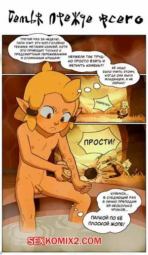Wakfu. Семья прежде всего. Highware