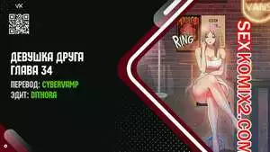 Девушка Друга. Части 34 и 35 и 36. Girlfriend of friend