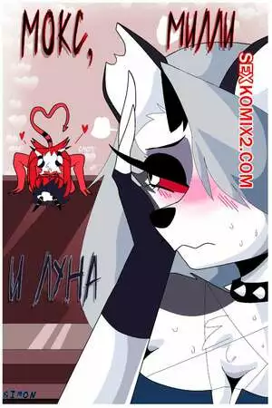 Helluva Boss. Мокси, Милли и Луна. Carliabot