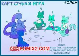 Карточная игра. NekuZ