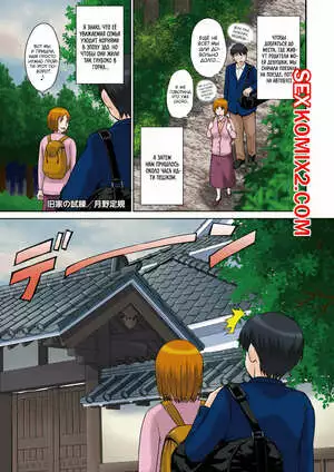 Старинное испытание семьи. An Ancient Familys Test. Tsukino Jyogi