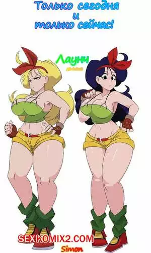 Dragon Ball. Ланч сан. Negorpopo