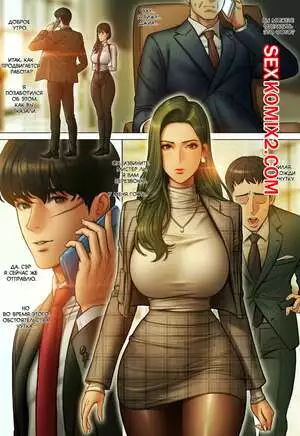 CEO and bodyguard. Часть 4. roborobocap