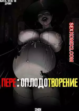 Resident Evil 8. Переоплодотворение. Sexgazer