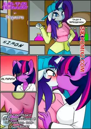 My Little Pony. СайФай Твайлайт и Рарити. Caoscore