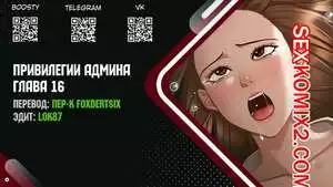 Привилегии администратора. Части 16 и 17 и 18. Administrator Privileges