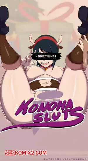 Boruto. Шлюхи Конохи. Новый год. Nightmare HDraw