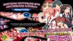 Tj Studio. Kindan no Ero Trap Board Game. Toji