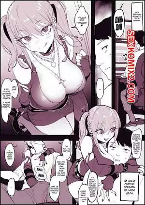 Эгоистка. Poriuretan