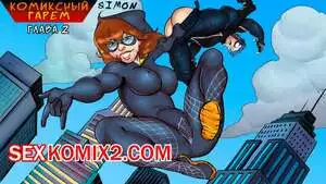 Комиксный гарем. Часть 2. Comix Harem