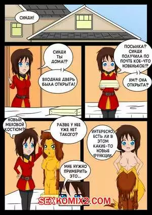 Мой меховой костюм и я. My Fursuit and I. Vanron