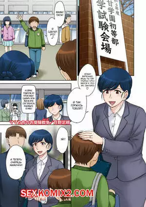 Экзаменационные войны мам. Tsukino Jyogi