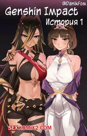 Genshin Impact. Истории. Часть 1. Kasabuta