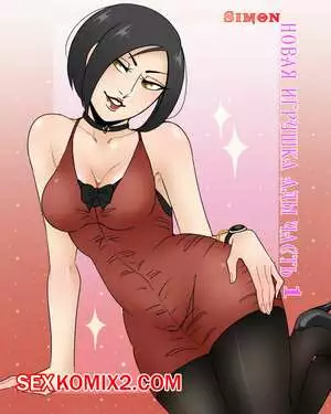 Resident Evil. Новая игрушка Ады