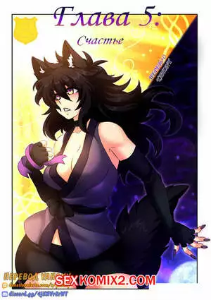 Смертельная порча. Счастье. Crescentia