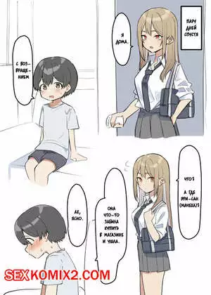 Gyaru JK Onee and Shota. Часть 2. MM