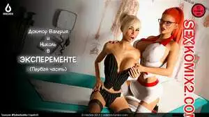 Эксперимент. Часть 1. The Experiment. Miki3DX