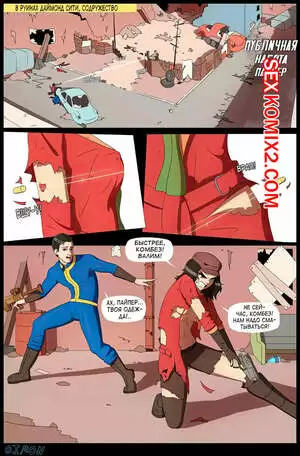 Fallout. Публичная нагота Пайпер. Aurorazone