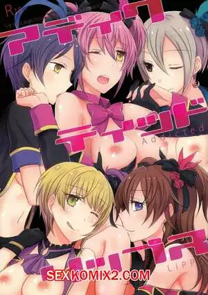 Зависимость Липпс. Addicted LiPPS. Isya