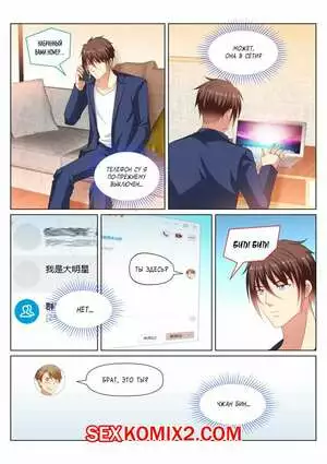 Очень просто и очень запутанно. Части 346 и 347 и 348. So Pure So Flirtatious