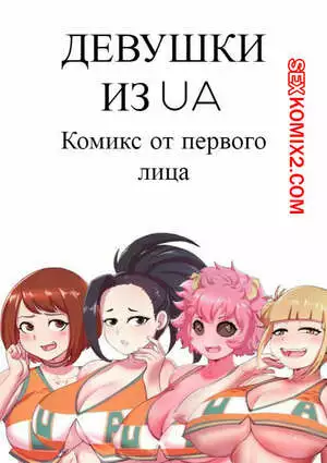 Девушки из UA. Часть 1