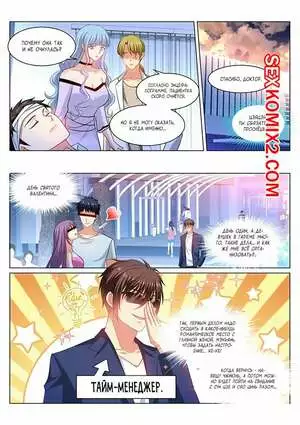 Очень просто и очень запутанно. Части 328 и 329 и 330. So Pure So Flirtatious