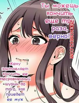 Ты можешь кончить еще три раза. Части 19 и 20