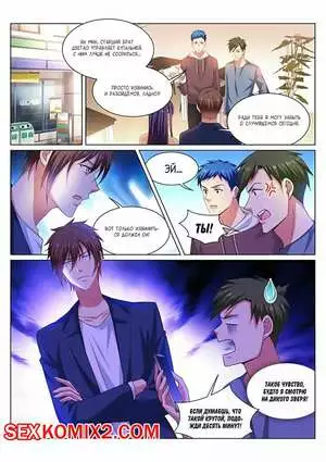 Очень просто и очень запутанно. Части 310 и 311 и 312. So Pure So Flirtatious