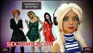 Принцесса выскочка. Часть 1. Popped Princess. Alison Hale