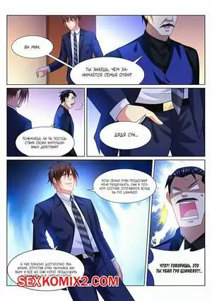 Очень просто и очень запутанно. Части 298 и 299 и 300. So Pure So Flirtatious