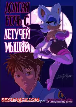 Долгая ночь с Летучей Мышью. Night of the White Bat