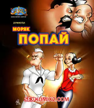 Моряк Попай. Popeye the Sailor