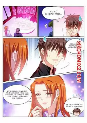 Очень просто и очень запутанно. Части 280 и 281 и 282. So Pure So Flirtatious