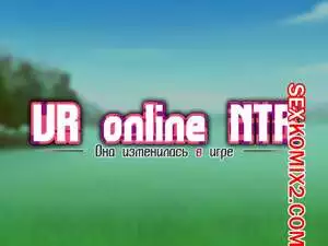 Она изменилась в игр. Часть 5. Netorare Device. Net Game de Kawatta Kanojo