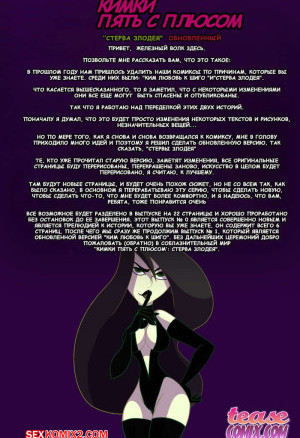 Ким пять с плюсом. Извращенная возможная сука злодея.