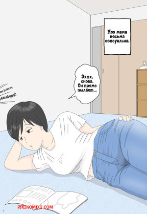 Моя мама мастурбатор номер 1. Onaneta Kaasan. Mizuarai No Kai