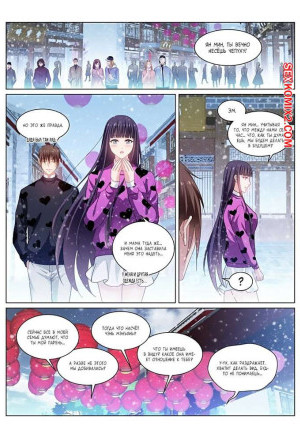 Очень просто и очень запутанно. Части 262 и 263 и 264. So Pure So Flirtatious