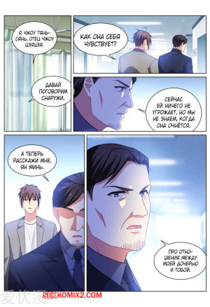 Очень просто и очень запутанно. Части 256 и 257 и 258. So Pure So Flirtatious