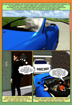 Куколд в Африке. Часть 3. Cuckold in Africa