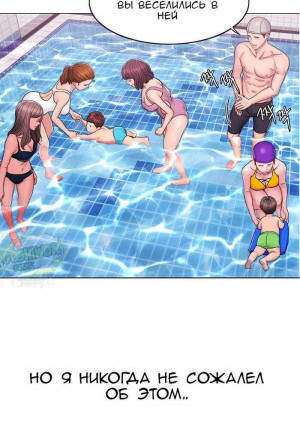 Ничего, что я намокла. Части 1 и 2 и 3. Is It Okay To Get Wet