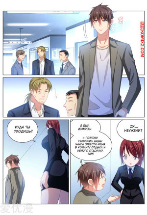 Очень просто и очень запутанно. Части 253 и 254 и 255. So Pure So Flirtatious