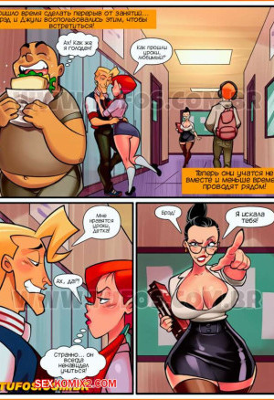 Факультет. Часть 12. Репетиторство